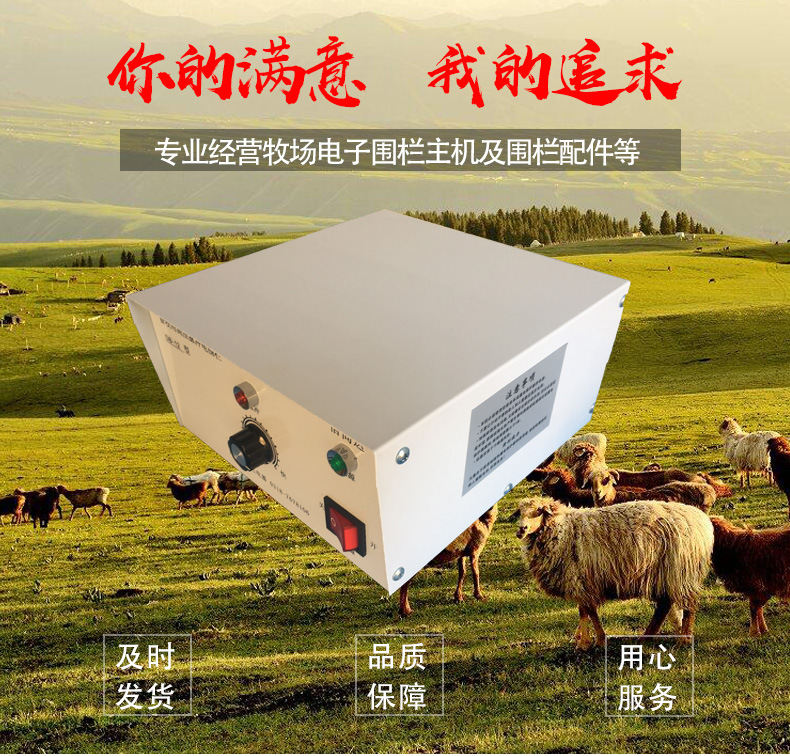 厂家批发电子围栏 脉冲 养殖电围栏电子脉冲围栏 电子围栏 畜牧