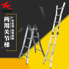 【折叠梯】批发可折叠铝合金多功能关节梯子挤压两用折叠合金铝梯