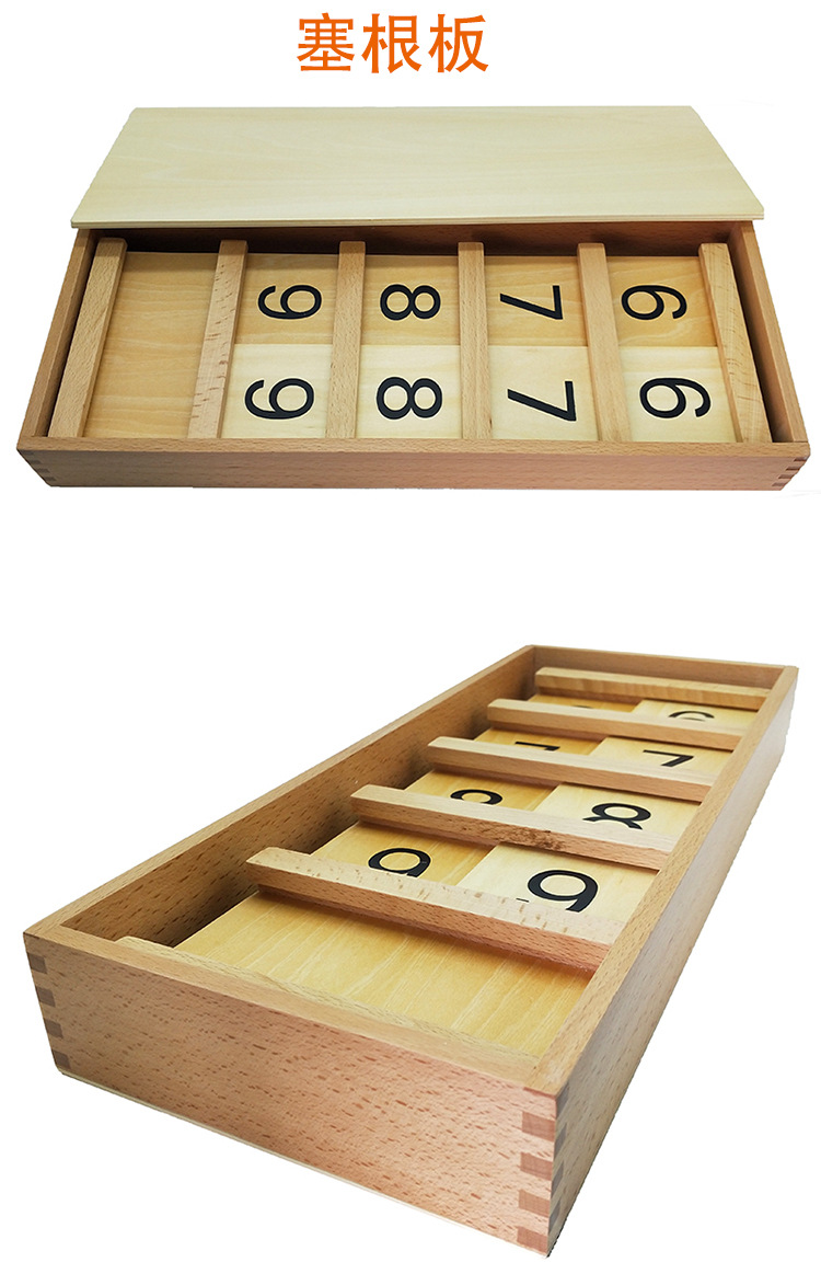 蒙特梭利蒙氏教具国际版塞根板 幼儿园早教儿童益智玩具 厂家直销