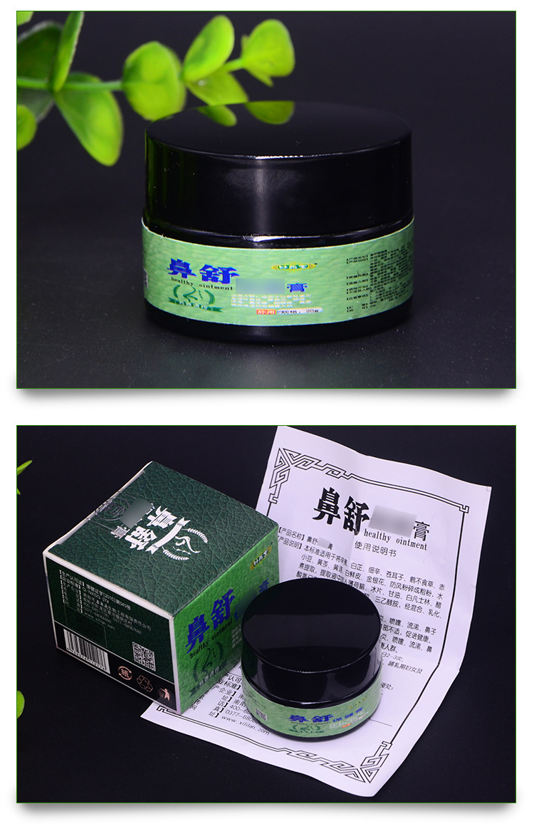 鼻舒保健膏鼻炎膏鼻鼻膏塞鼻子痒鼻子护理oem贴牌代加工一件代发