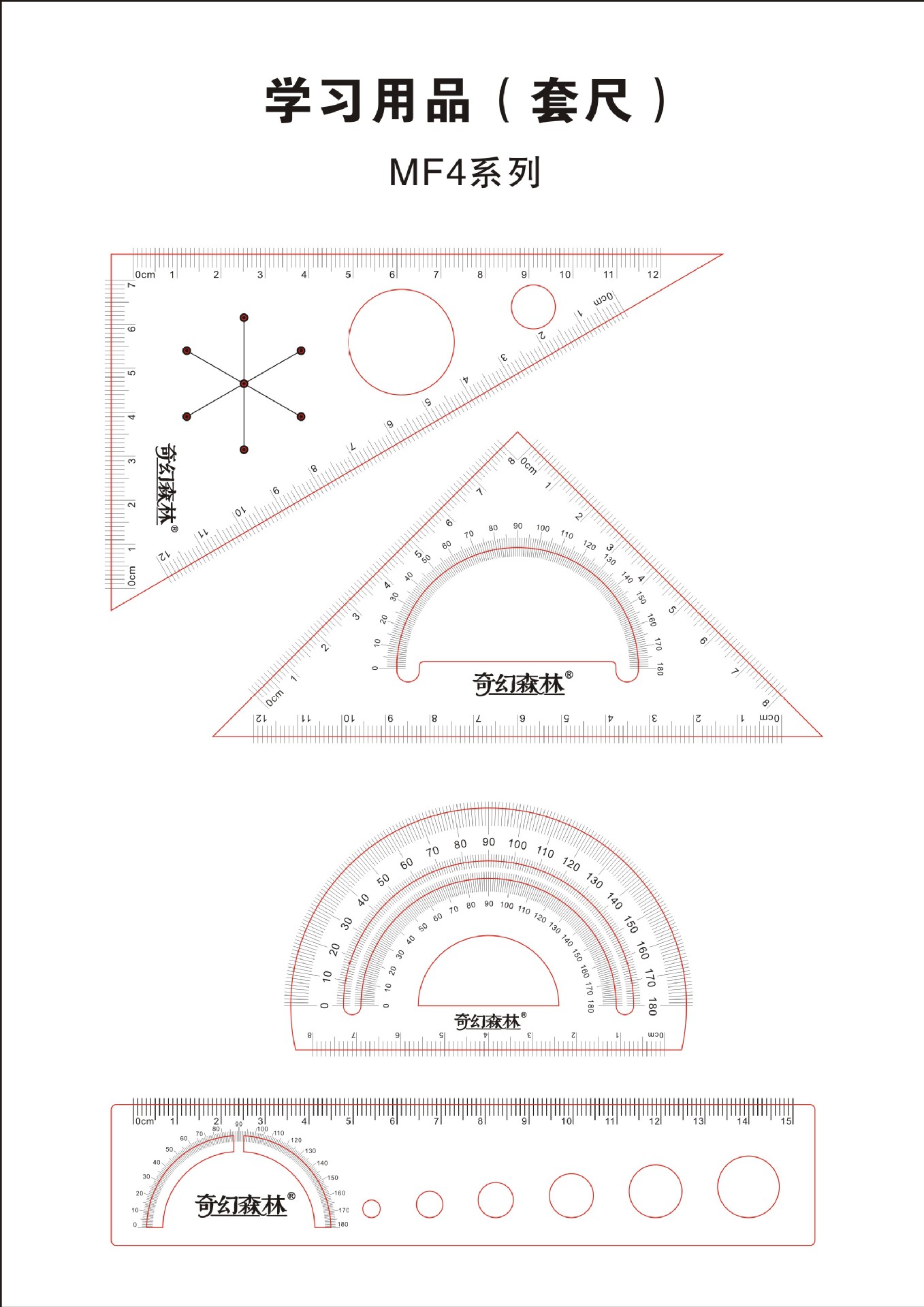 厂家批发塑料ps三角板套装 多功能尺 尺子卡通 六色可选