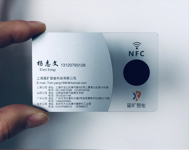 nfc名片提货卡vip会员卡定做磁条礼品卡定制芯片卡贵宾ic卡制作id