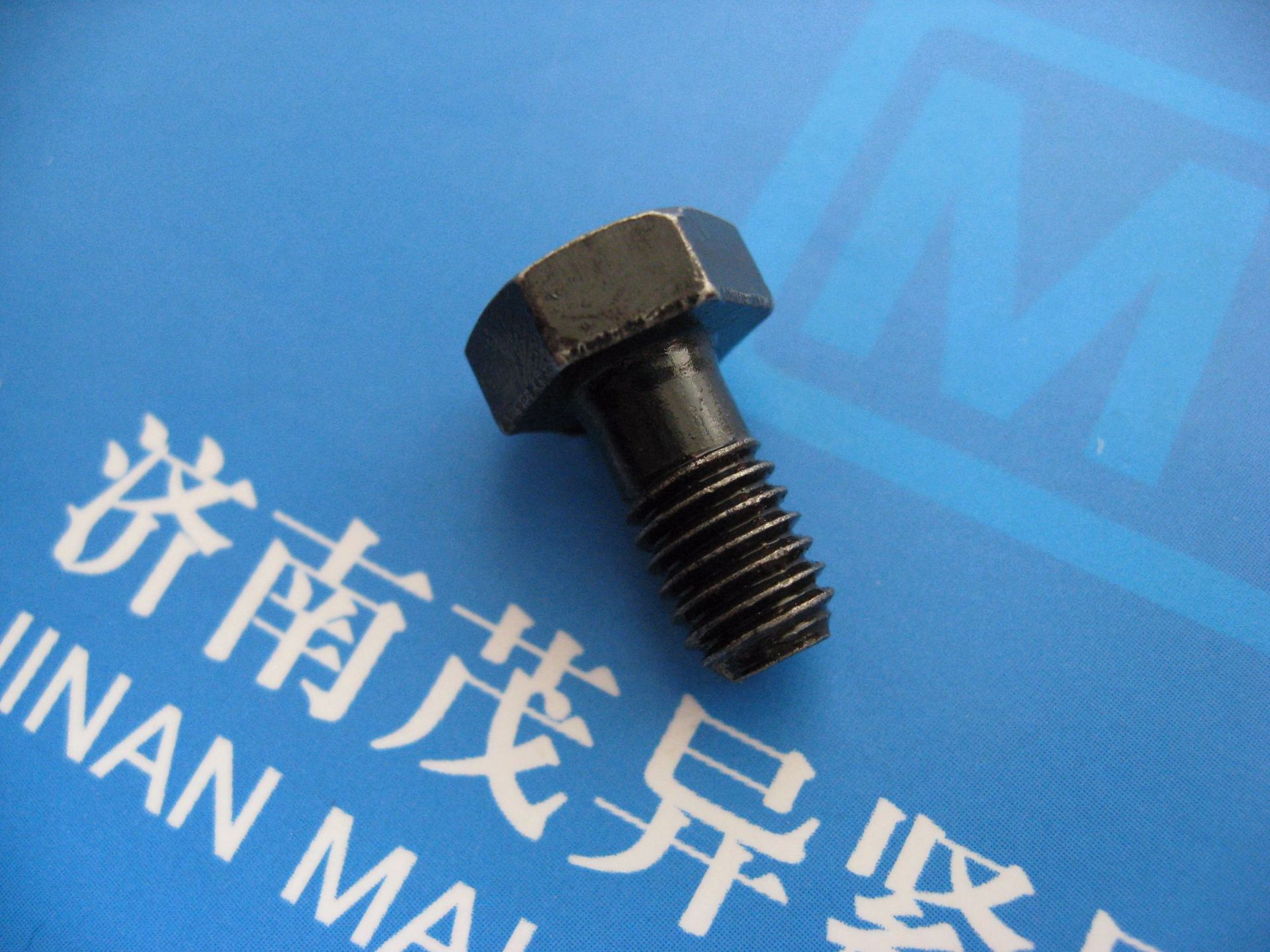 六角头不脱出螺钉 din7964-1977