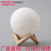 direct deal 3d Printing Moon Light Sphere PLA Moon Lamp shell Nightlight Shell Strange new Night light direct deal 3d Printing Moon Light Sphere PLA Moon Lamp shell Nightlight Shell Strange new Night light