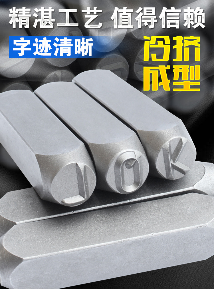 钢字号数字英文字母钢印钢字码钢字头冲钢字模3-12.5mm五角星定做