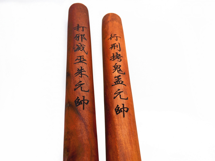 百年老枣木道教法器打鬼棒 打鬼杖 拷鬼杖 朱元帅孟元帅法事祭炼