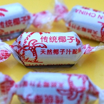 2成交1532斤散装婚庆喜糖果 春光特制 传统椰子糖 白椰子500g 5斤包邮