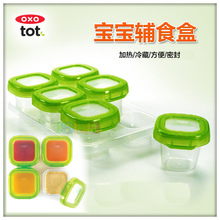 美国OXO Tot婴幼儿宝宝辅食盒 奶粉罐母乳罐可微波冷冻储物盒