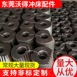 厂家供应沃得上二锻扬力 冲床配件锁紧套/紧锁柱 现货供应