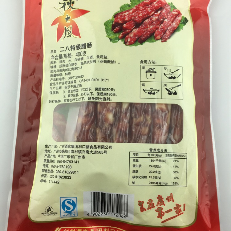 广州市番禺区南村镇兴南大道565号 厂家联系方式: 02037219434 配料