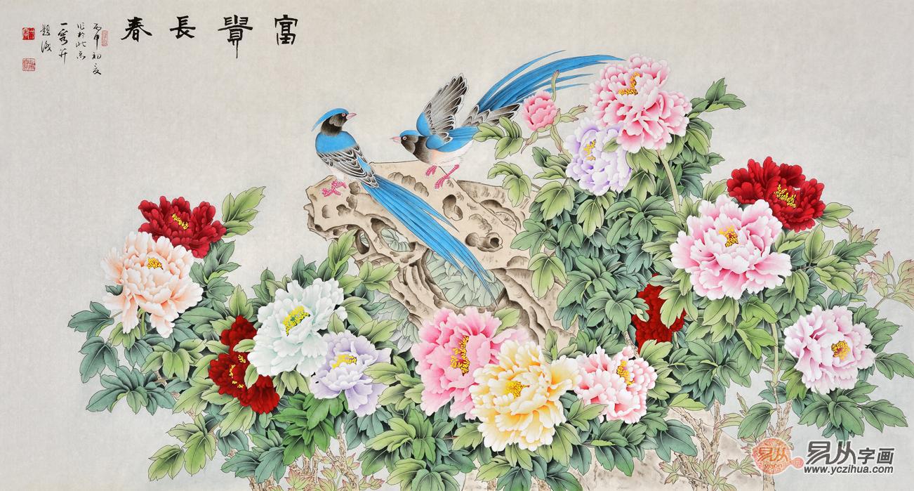 国画名家王一容六尺牡丹图《富贵长春》(作品来源:易从网)