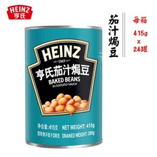 亨氏茄汁焗豆罐头415g*24罐 HEINZ BAKED BEANS茄汁黄豆罐头