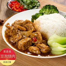 净丫菜 豆泡烧肉200g冷冻速食快餐盖饭料理包 快餐调理料包批发