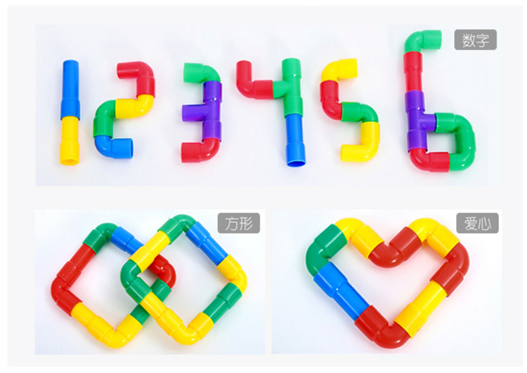 儿童益智玩具 管道拼搭积木 百变拼插积木