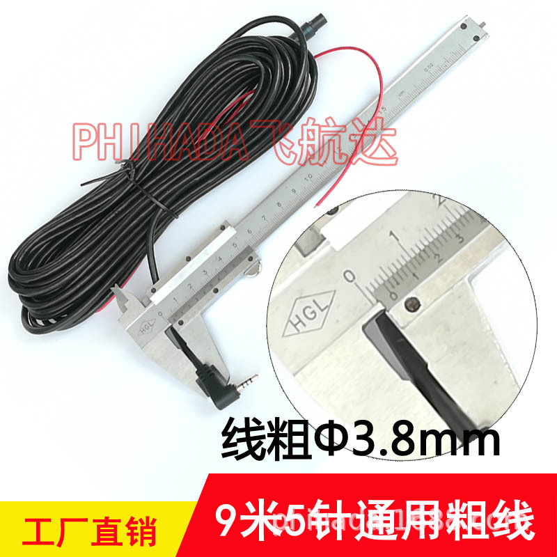 Driving Recorder Rear Cable 5-Core Rear Camera Power Cable Video Cable 2.5 Mm5-Core 9 M Digital Extension Cable