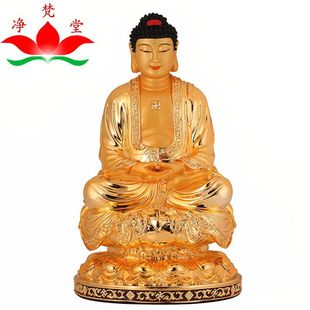 梵净堂台湾鎏金三宝佛居家供奉释迦牟尼佛镇宅摆件阿弥陀佛药师佛