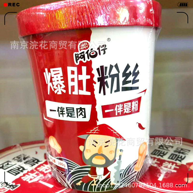 阿伯仔鸭血粉丝180g鸭肠粉丝146g爆肚粉丝160g一件6桶