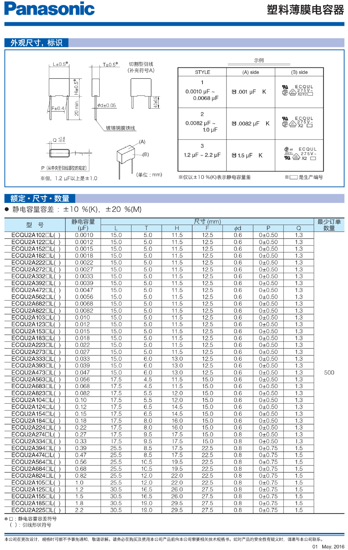 批发全系列松下安规电容 ecqu2a104kl电容 ecqu系列塑料薄膜电容