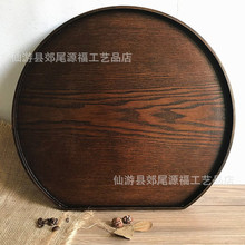 厂家直销日式老漆色半圆盘 木质茶盘 木制半月盘木茶盘水果盘批发