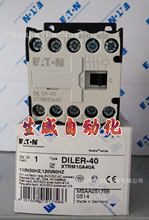 EATON 小型接触器式继电器DILER-40(110V50HZ,120V60HZ) 正品现货