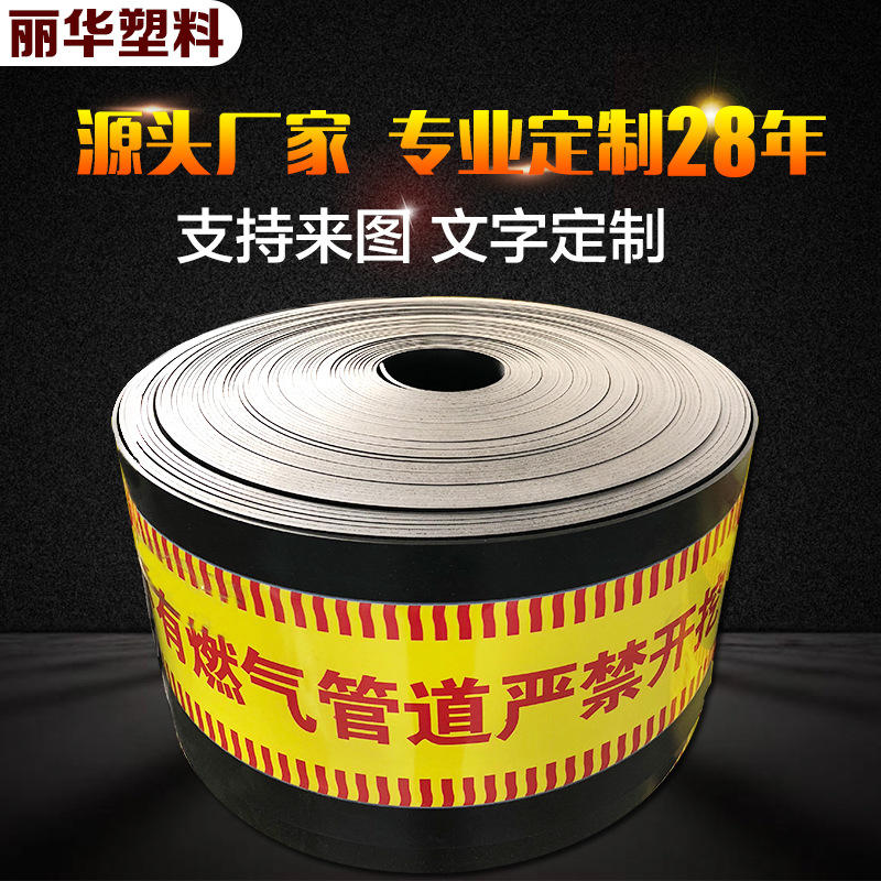 pe警示保护板  hdpe保护板 燃气保护板 地埋防挖板管道电缆防挖板