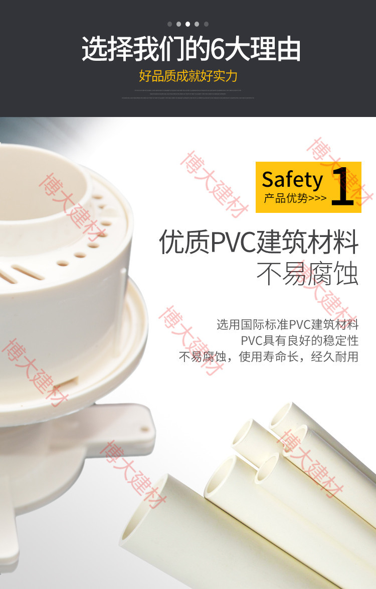 110连体预埋防漏宝pvc移位可调节止水节5075积水处理器排漏160