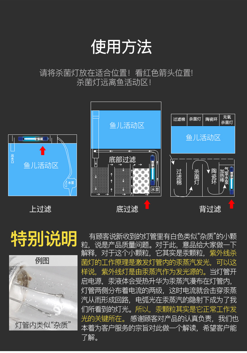 厂家鱼缸杀菌灯uv灯鱼缸紫外线消毒灯uv潜水灭菌灯内置鱼池灯