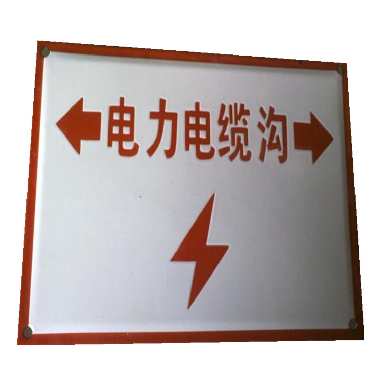 电力不锈钢安全标识牌不锈钢腐蚀电线杆号牌线路标示牌不干胶贴纸