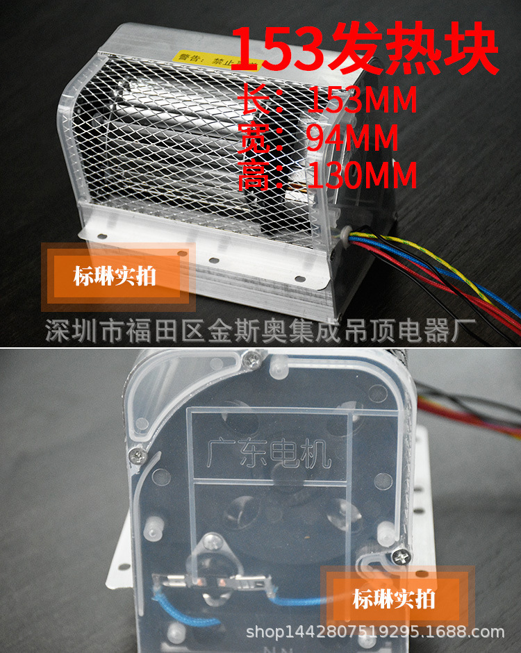 超导ptc暖风机模块153mm发热块陶瓷ptc电加热取暖器ptc 233mm通用