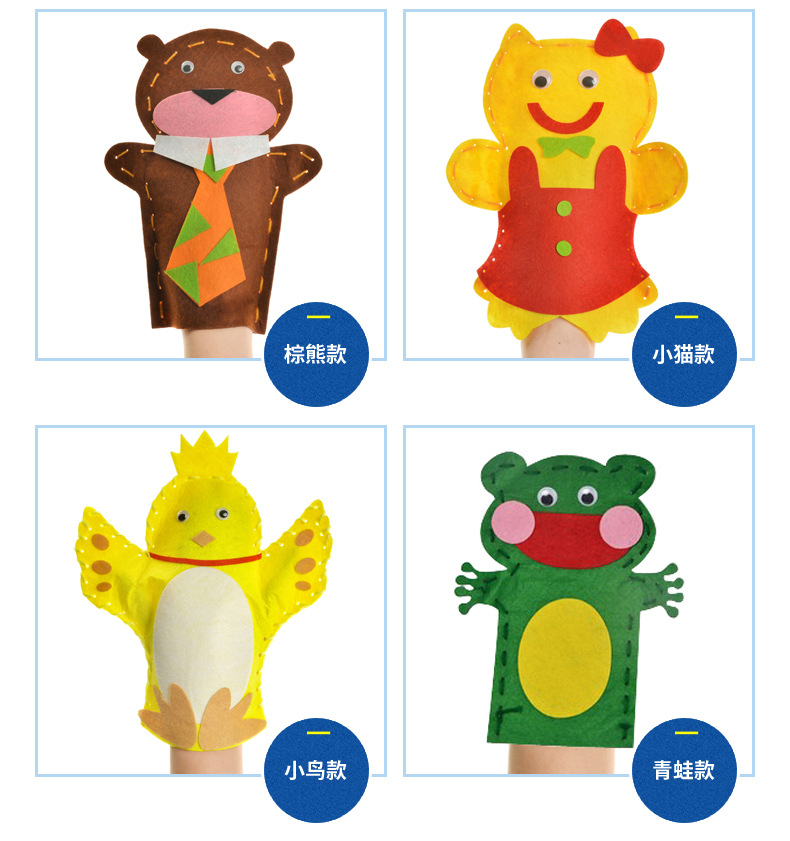 布艺手偶卡通动物儿童自制玩具不织布diy材料包幼儿园表演小道具