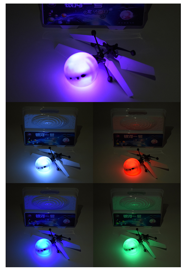 地摊悬浮玩具直升飞机 感应飞行器儿童新奇特玩具厂家定制批发