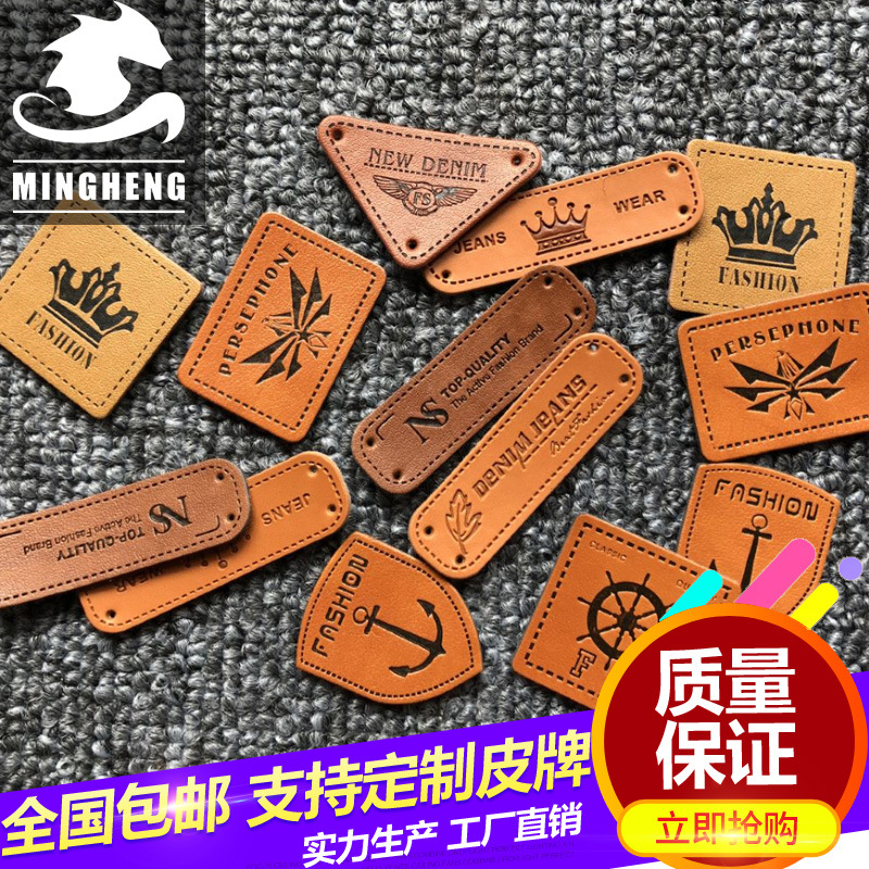 厂家供应 男女装现货pu皮标 皮革皮牌logo制作服装配饰鞋帽小皮标