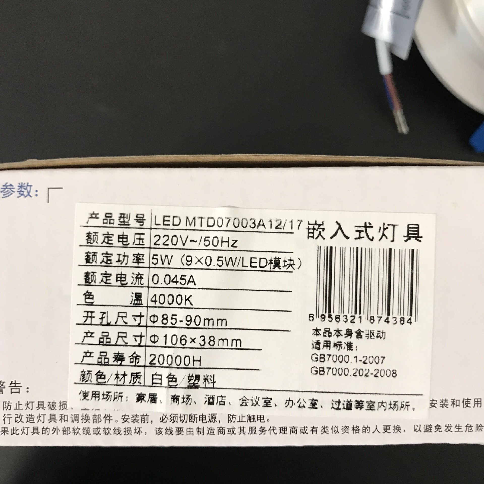 欧普led筒灯皓易全套薄防雾照明筒灯3寸3.5寸4寸5寸6寸3.5w8.5w