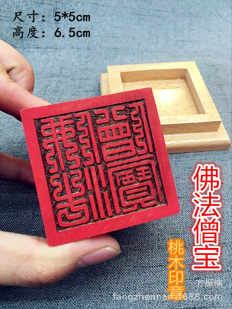 三宝印章佛法僧印