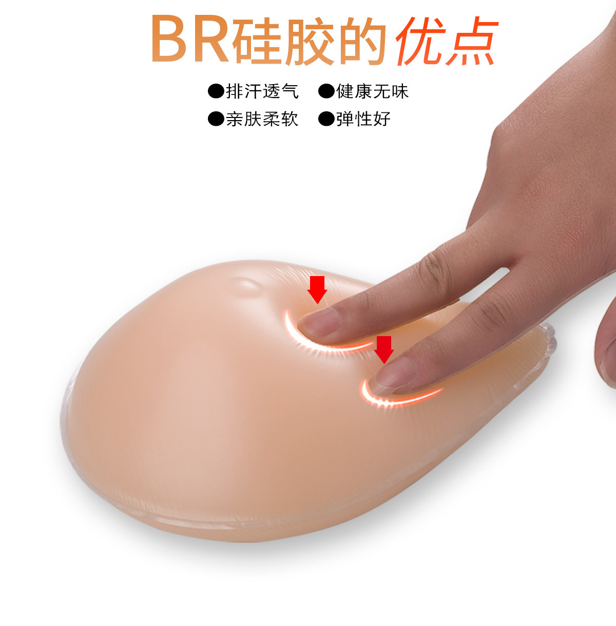 批发螺旋型食品硅胶术后义乳 凹底假乳房假胸 人工乳房康复型假乳