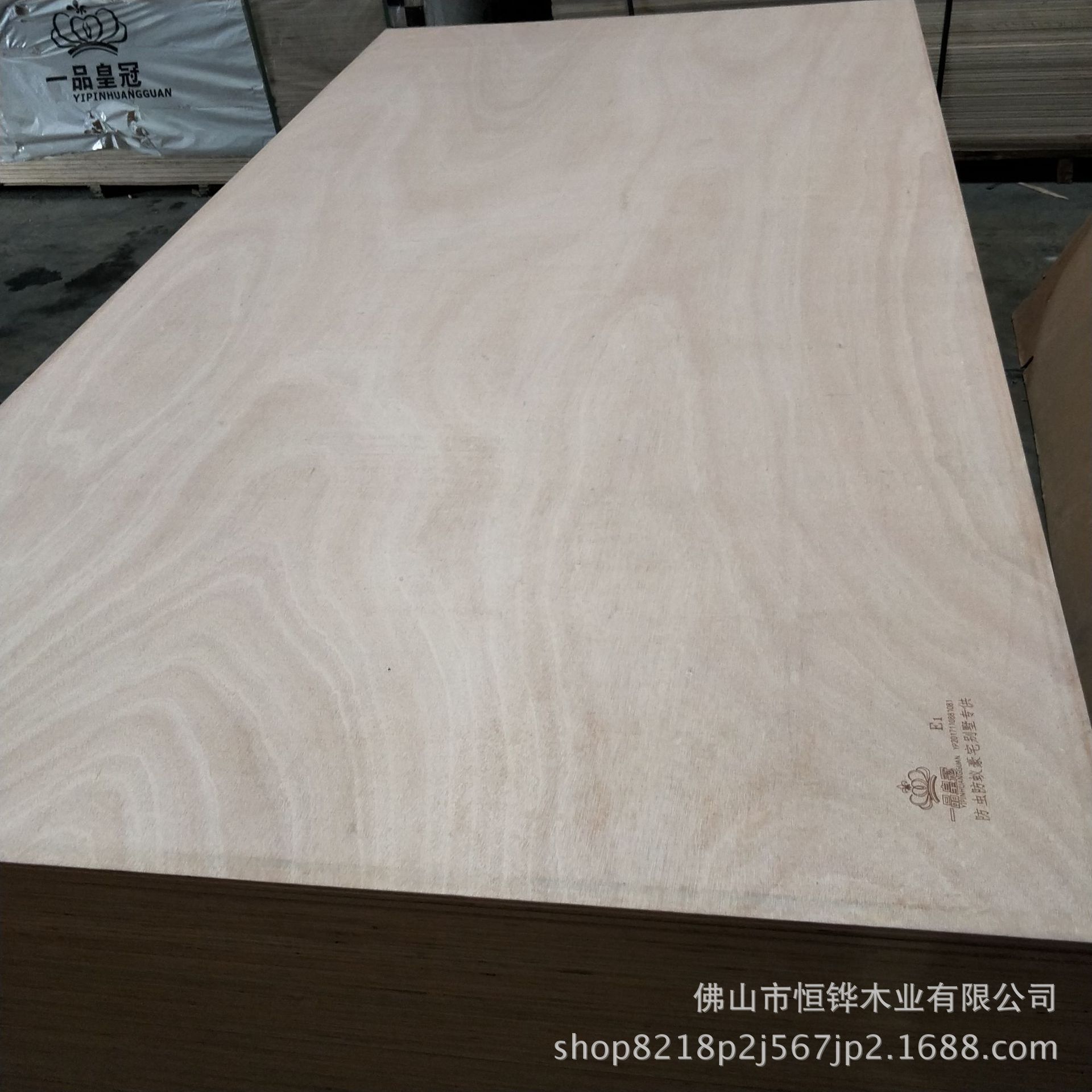 厂价直销一品皇冠高级家装夹板胶合板防虫防蚁豪宅专供多层夹板