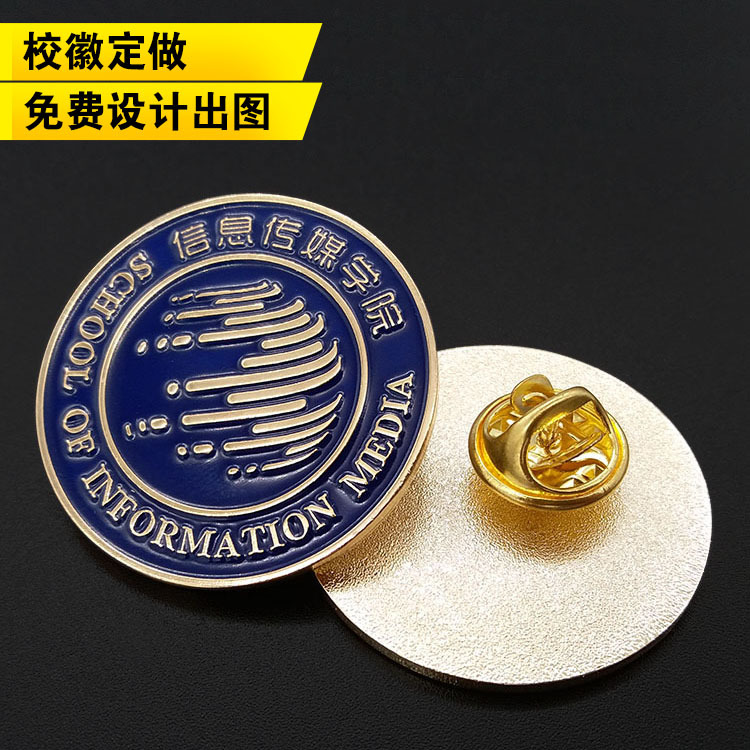 金属徽章大学校徽定做 镀金烤漆胸针制作厂家 南京大学校友会徽章