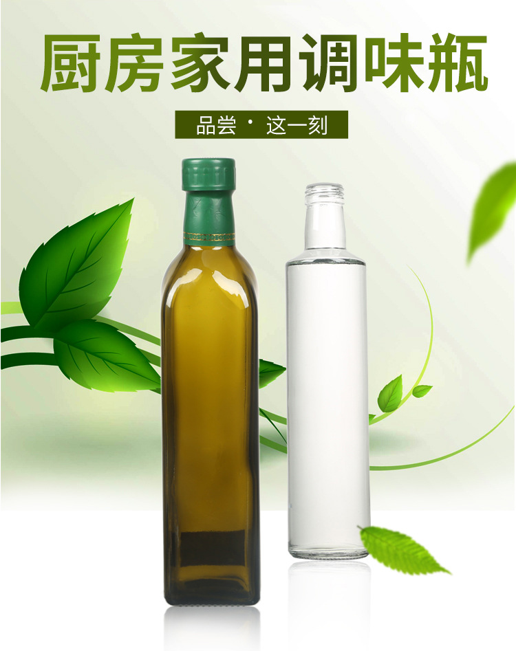 厂家批发500ml茶色山茶油瓶墨绿色透明橄榄油玻璃瓶配铝盖调料瓶