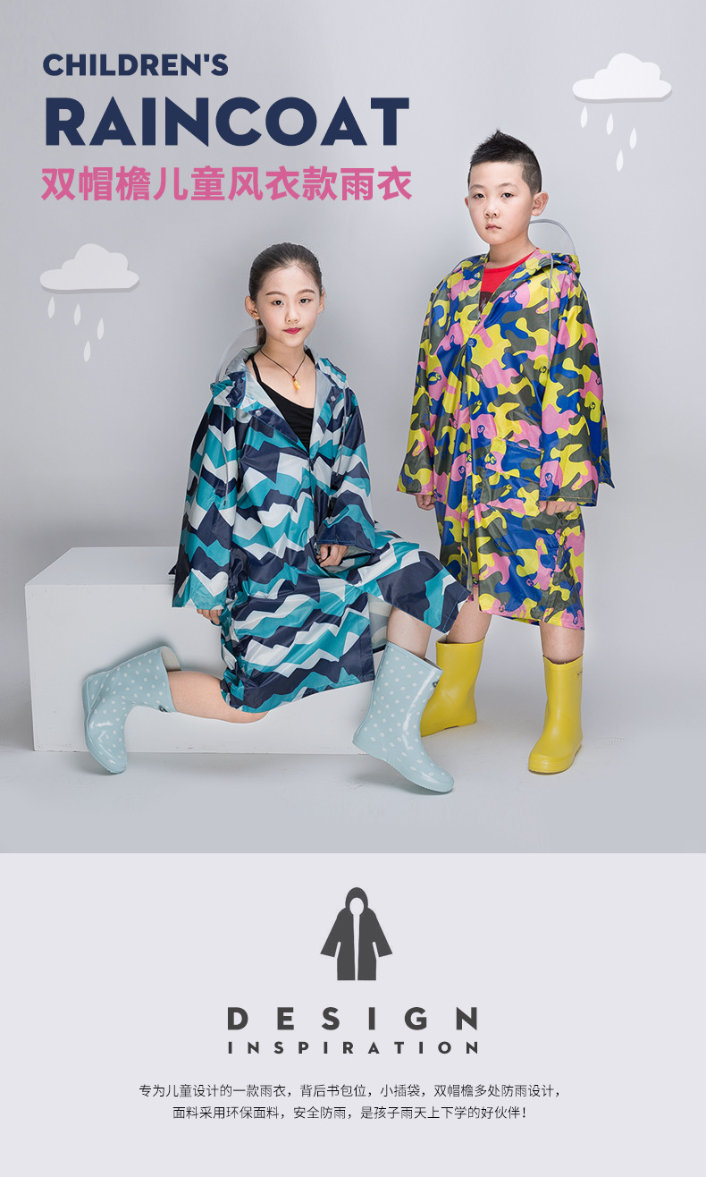 卓菲图儿童雨衣男童女童双帽檐牛津布加厚防水小学生宝宝小孩雨披