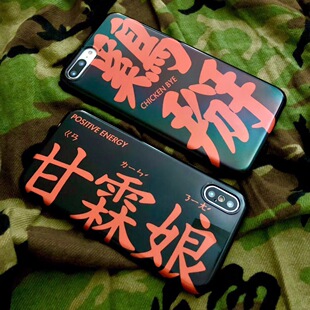 ins文艺风恶搞文字鸡掰iphonex手机壳甘霖娘创意苹果8手机保护套