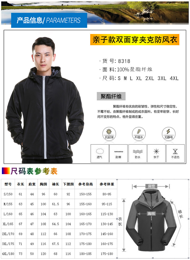 批发2018春季新款连帽大码男夹克双面穿迷彩图案外套定制一件代发