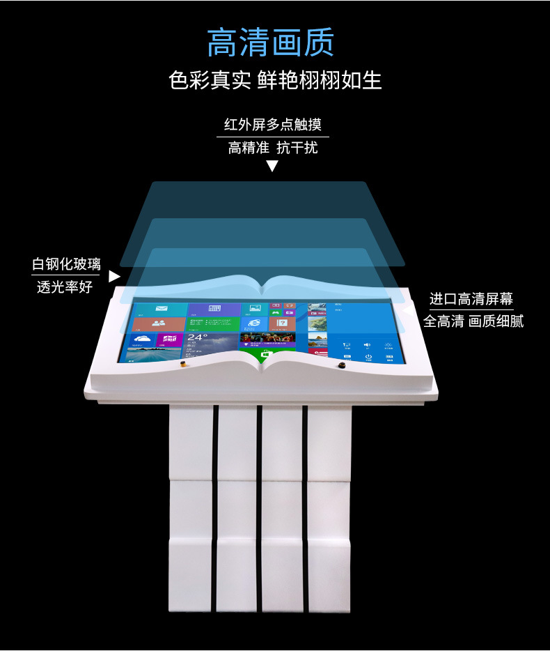 49寸电子翻书多媒体互动 虚拟翻书机红外触摸一体机定制