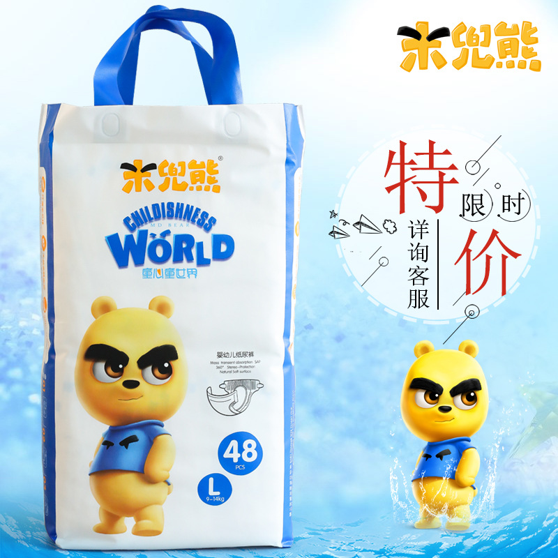 米兜熊至尊版正品超薄尿不湿纸尿裤拉拉裤l码干爽舒柔透气