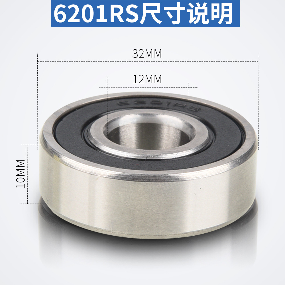 深沟球轴承6201zz/2rs 12*32*10 滚动轴承6201