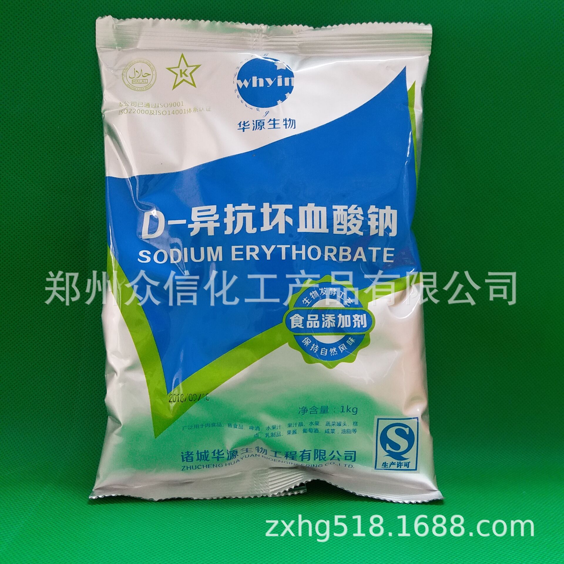供应 华源 江西百勤 食品级 d-异抗坏血酸钠 异vc钠 1kg起订