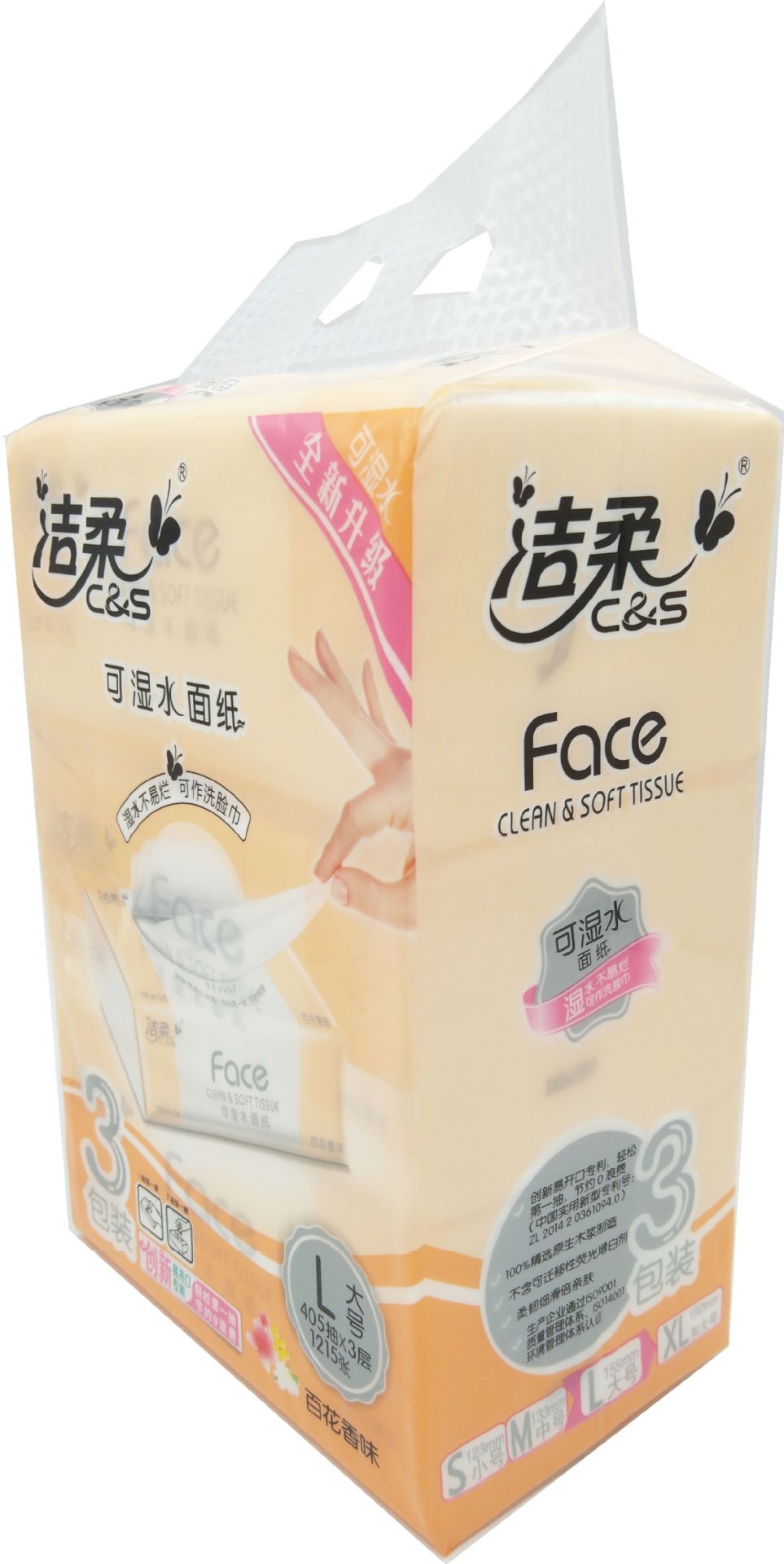 洁柔3包装l码135抽纸巾face软抽面子百花香抽取式面巾纸卫生纸