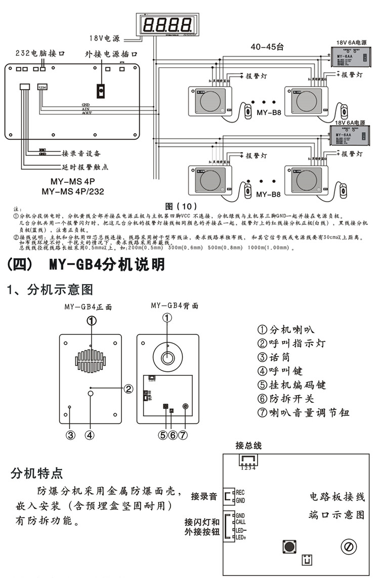 美一my-b8医院养老院敬老院病房病床有线呼叫器语音医护双向对讲