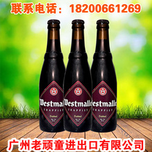 比利时进口 Westmalles西麦尔双料啤酒 修道院精酿 330ml*24瓶