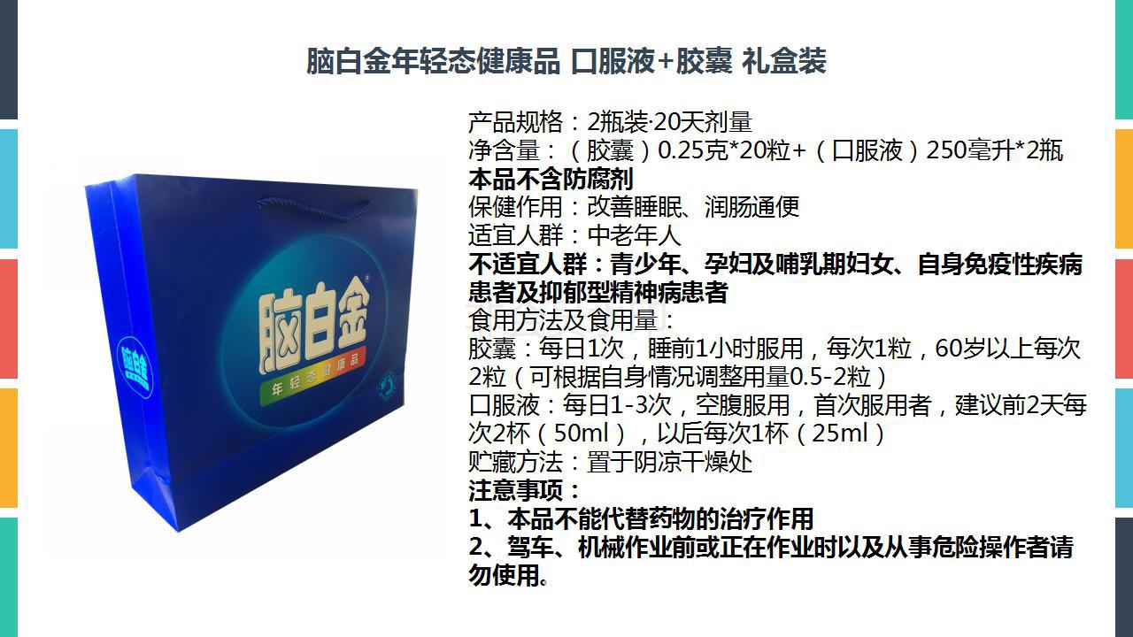 脑白金年轻态健康品 口服液 胶囊 礼盒装 送礼优选