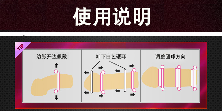 joker 入珠高潮环 男用羊眼圈锁精环 g点环狼牙套 情趣用品